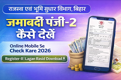 Bihar Jamabandi Parchi Online Process